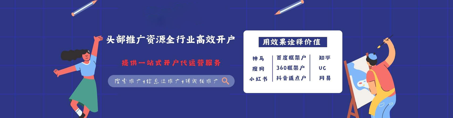 盐田竞价代运营