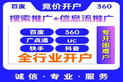 竞价托管服务深度报告：sem推广的多个成功实例